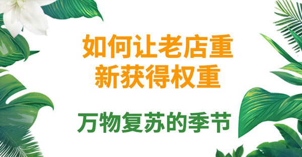 使用這幾種淘寶流量提升方式——有效的提升網(wǎng)店人氣值